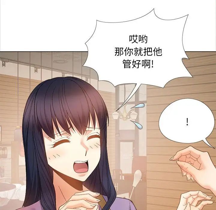 《戀愛信仰》漫画 第40話