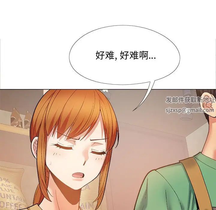 《戀愛信仰》漫画 第40話