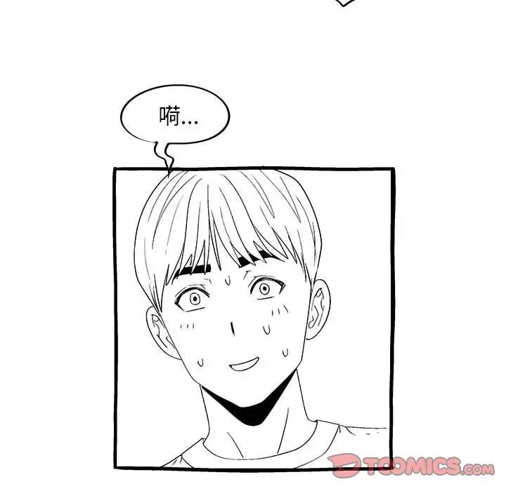 《戀愛信仰》漫画 第40話