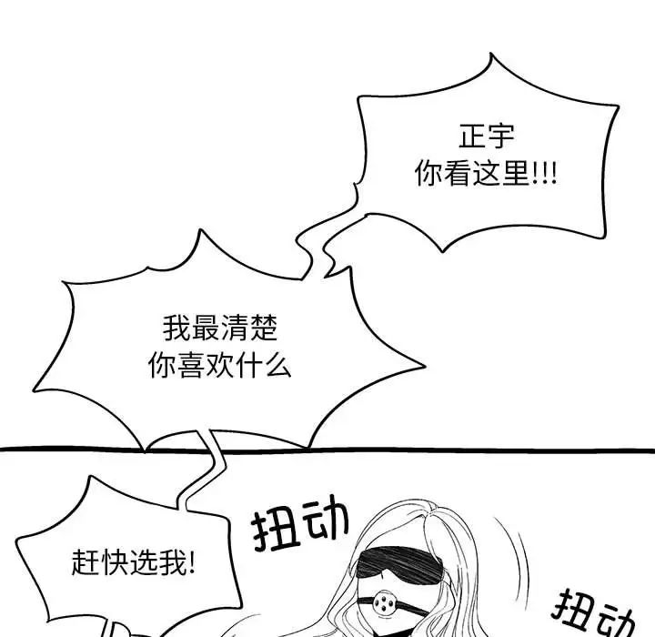《戀愛信仰》漫画 第40話