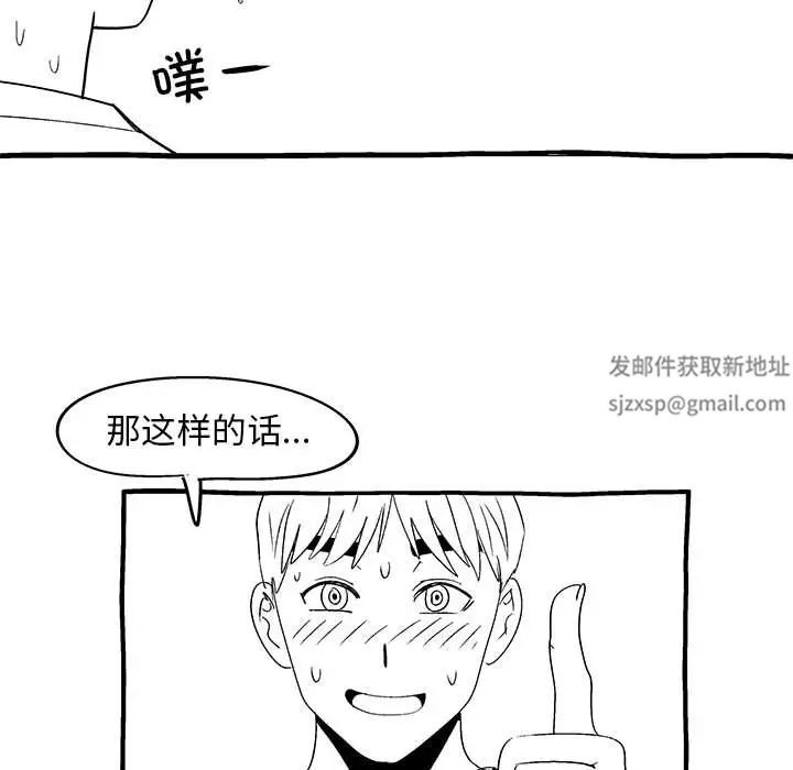 《戀愛信仰》漫画 第40話