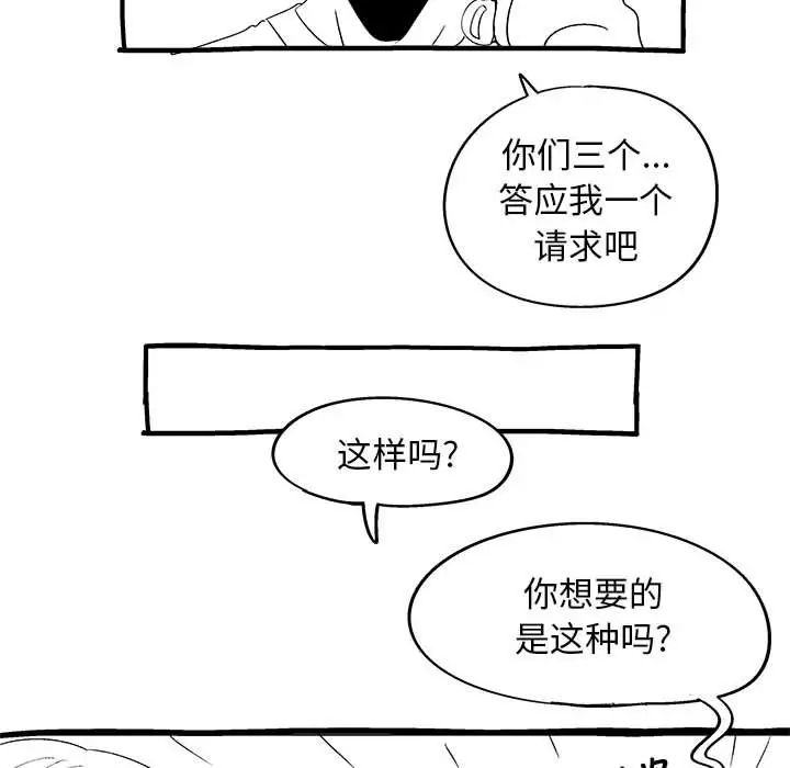 《戀愛信仰》漫画 第40話