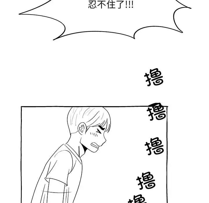 《戀愛信仰》漫画 第40話