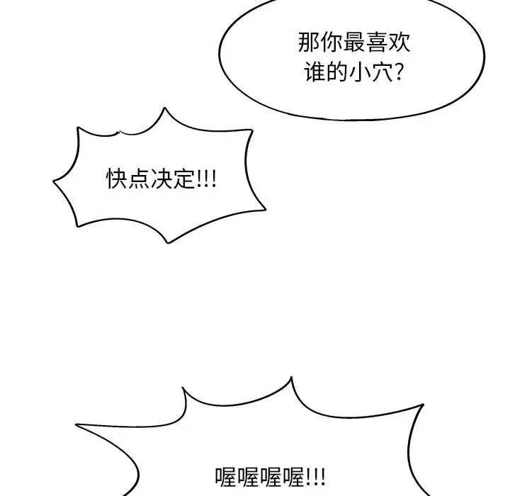《戀愛信仰》漫画 第40話