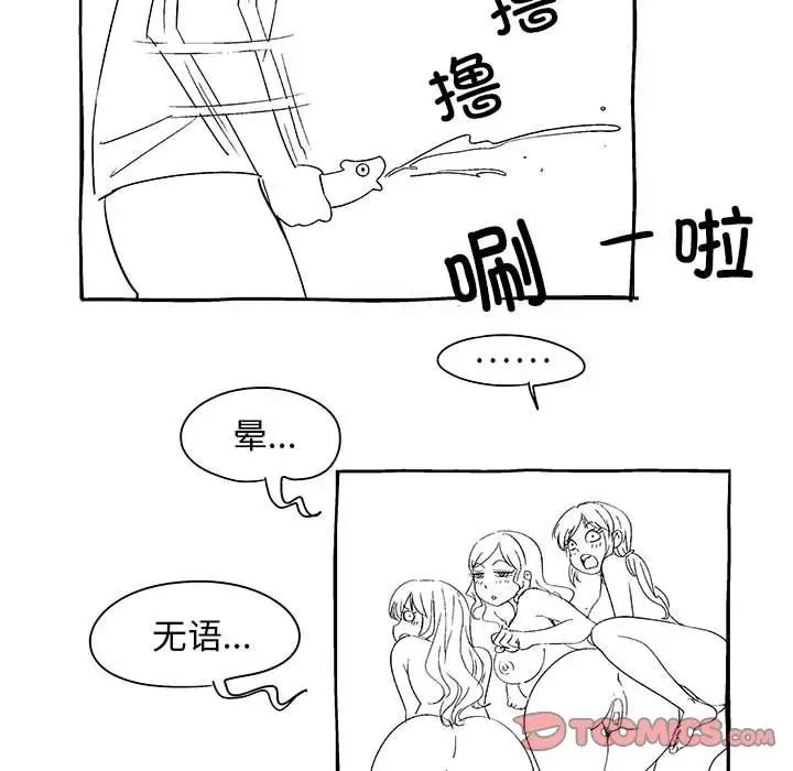 《戀愛信仰》漫画 第40話