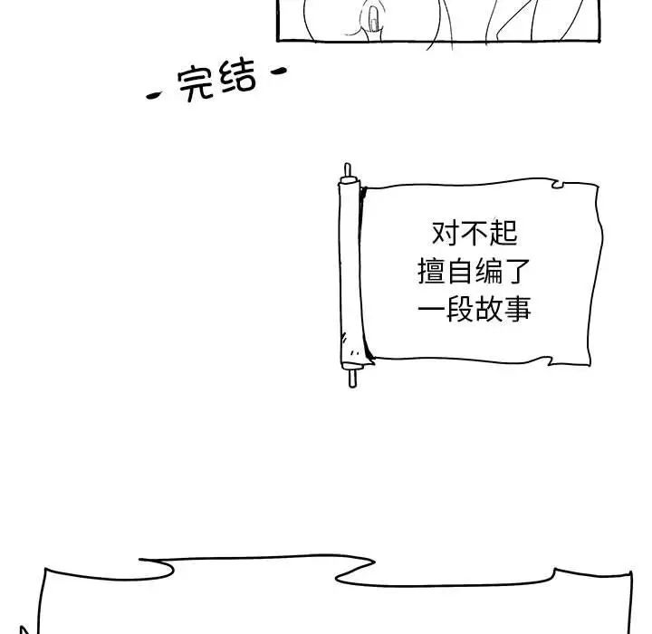《戀愛信仰》漫画 第40話