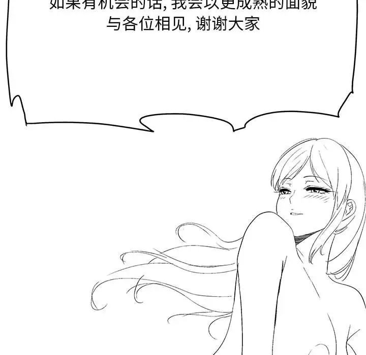 《戀愛信仰》漫画 第40話