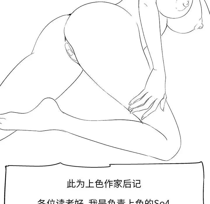 《戀愛信仰》漫画 第40話