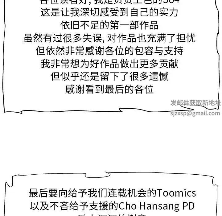 《戀愛信仰》漫画 第40話