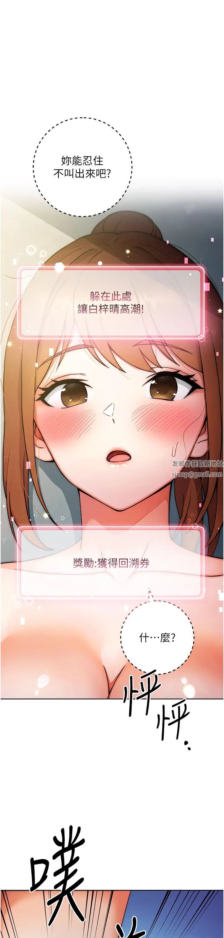 《練愛選擇題》漫画 第10話-頂這麼深會馬上高潮♥