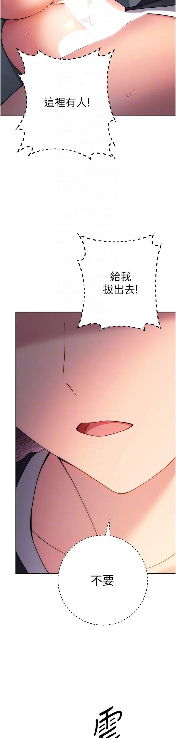 《練愛選擇題》漫画 第10話-頂這麼深會馬上高潮♥