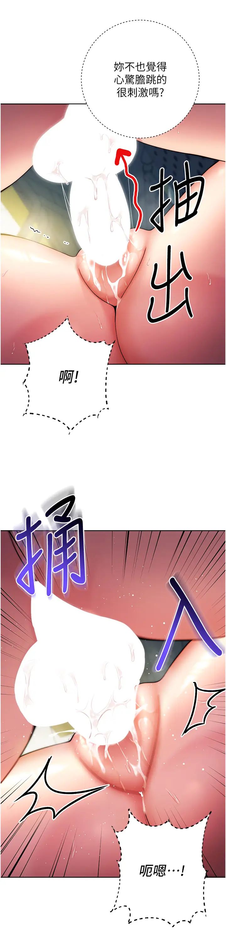 《練愛選擇題》漫画 第10話-頂這麼深會馬上高潮♥