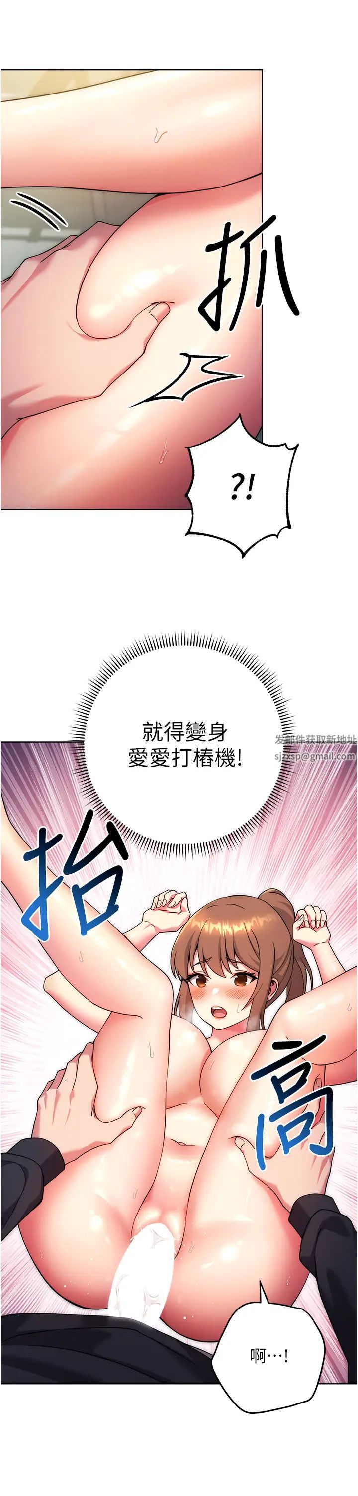 《練愛選擇題》漫画 第10話-頂這麼深會馬上高潮♥
