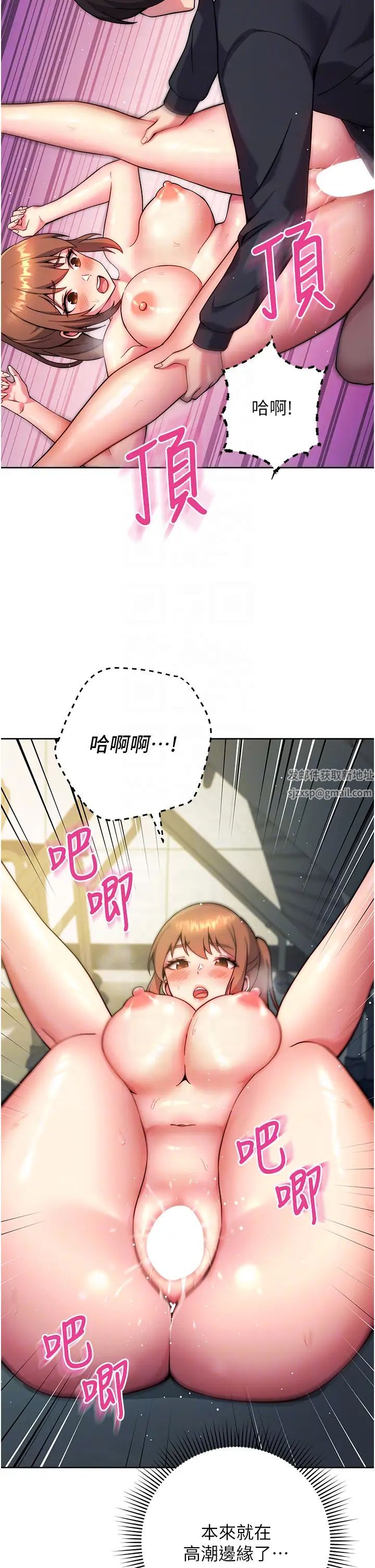《練愛選擇題》漫画 第10話-頂這麼深會馬上高潮♥