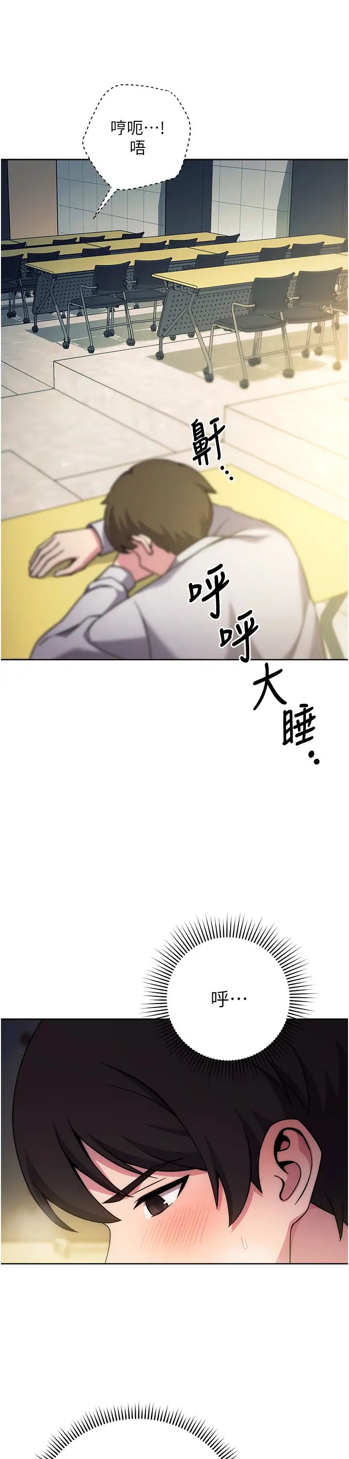 《練愛選擇題》漫画 第10話-頂這麼深會馬上高潮♥