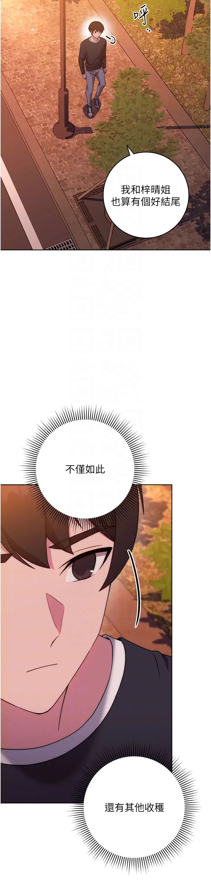 《練愛選擇題》漫画 第10話-頂這麼深會馬上高潮♥