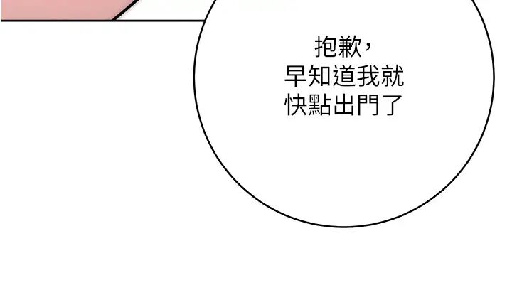 《練愛選擇題》漫画 第10話-頂這麼深會馬上高潮♥