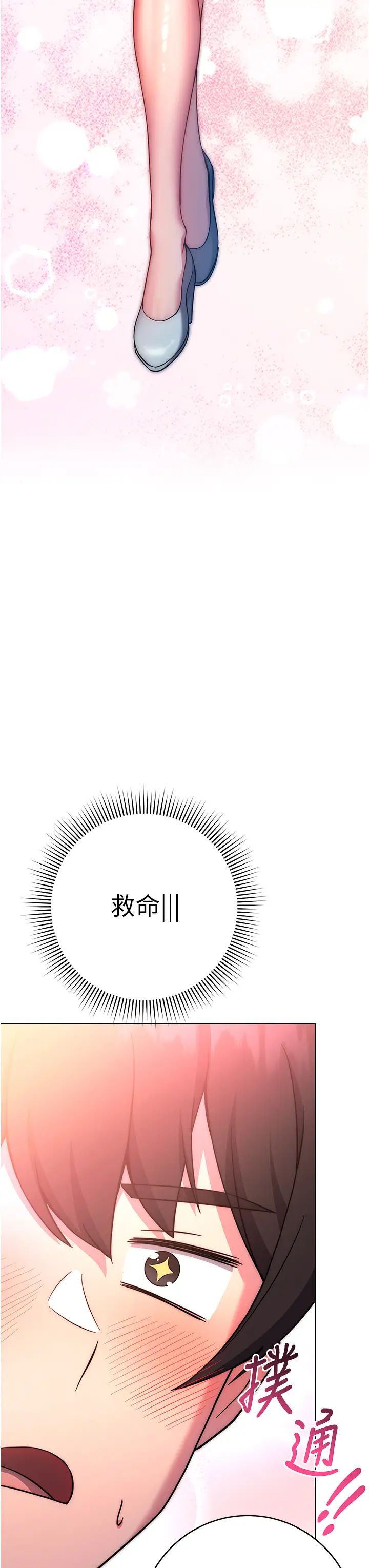 《練愛選擇題》漫画 第10話-頂這麼深會馬上高潮♥