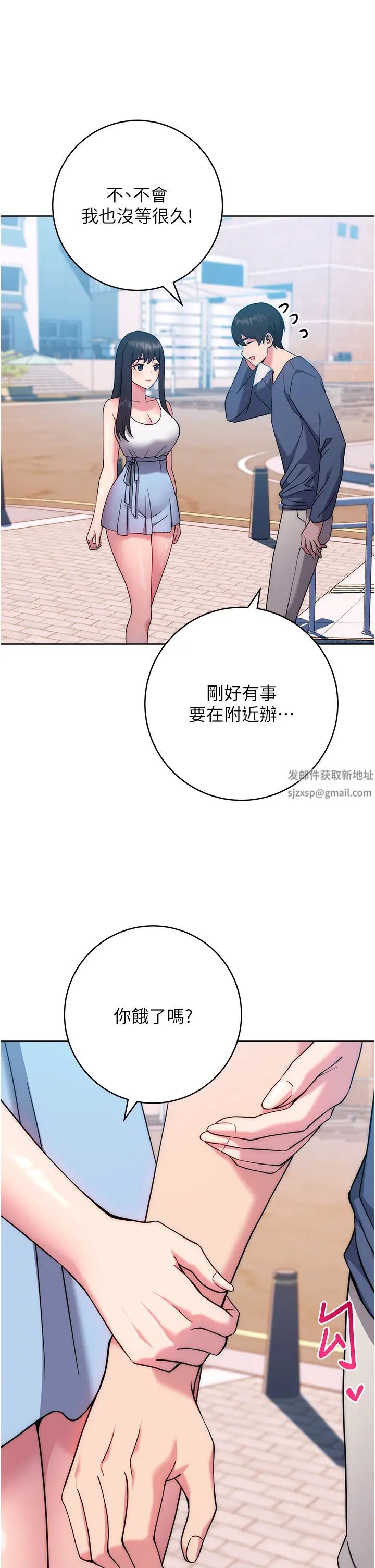 《練愛選擇題》漫画 第10話-頂這麼深會馬上高潮♥