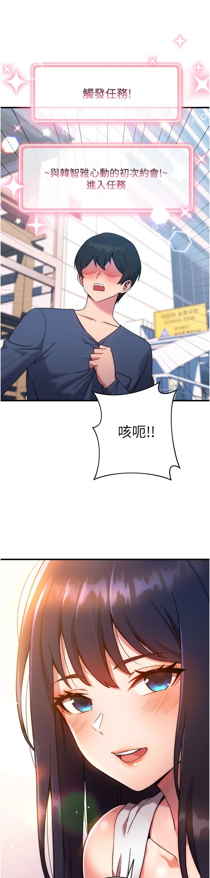 《練愛選擇題》漫画 第10話-頂這麼深會馬上高潮♥