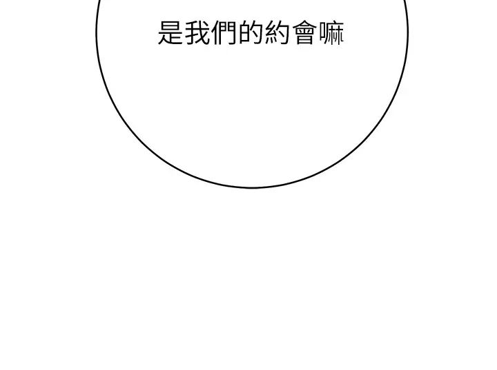 《練愛選擇題》漫画 第10話-頂這麼深會馬上高潮♥