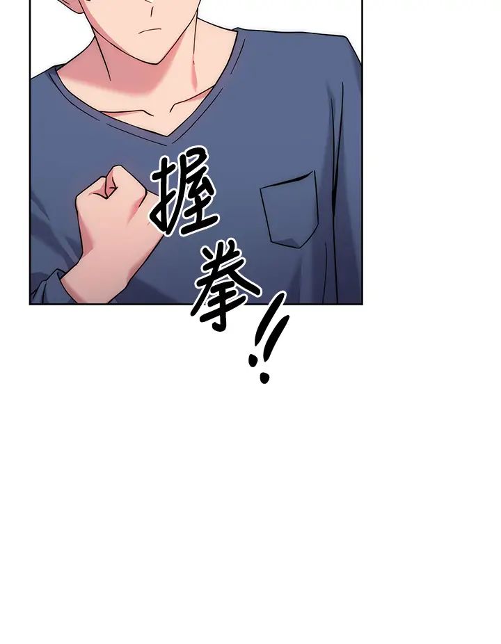 《練愛選擇題》漫画 第10話-頂這麼深會馬上高潮♥