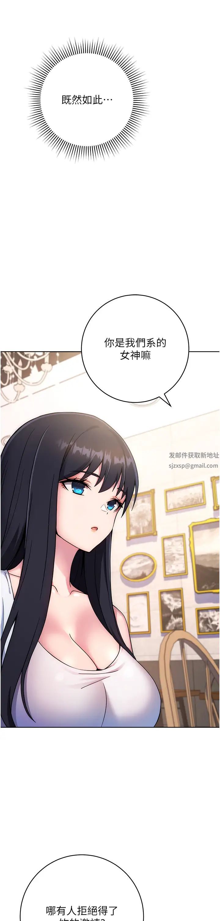 《練愛選擇題》漫画 第11話-不想被當就滿足我