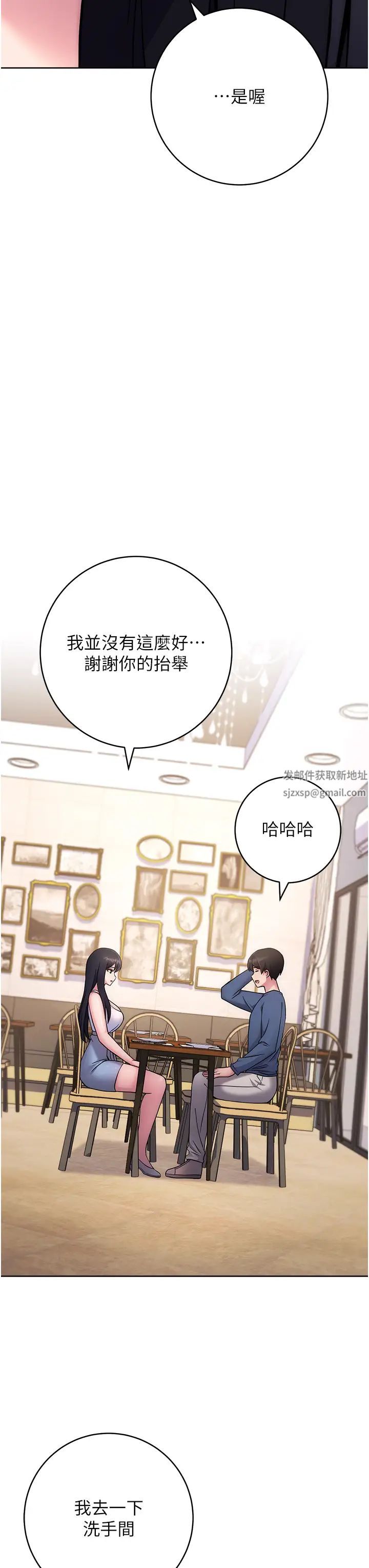 《練愛選擇題》漫画 第11話-不想被當就滿足我