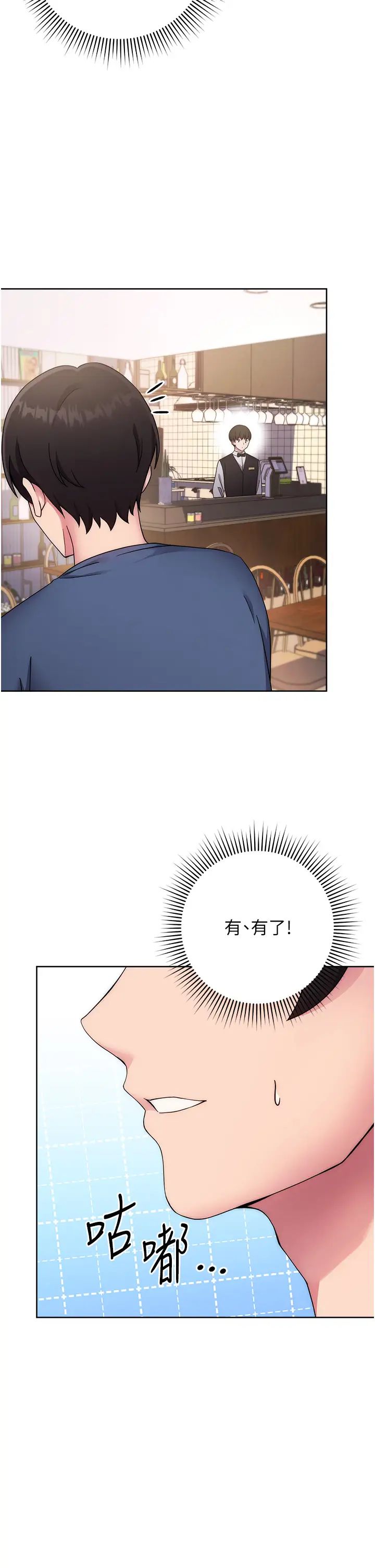 《練愛選擇題》漫画 第11話-不想被當就滿足我