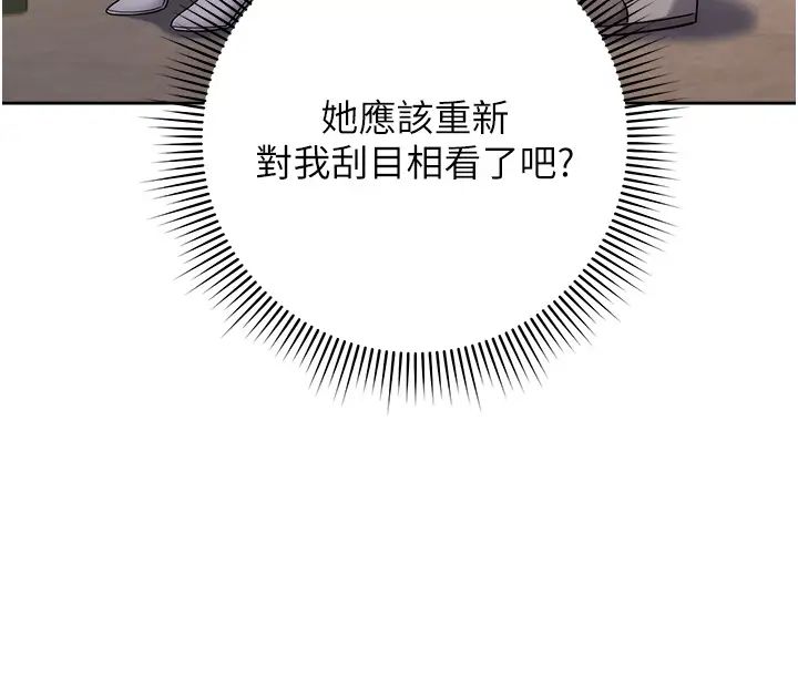 《練愛選擇題》漫画 第11話-不想被當就滿足我