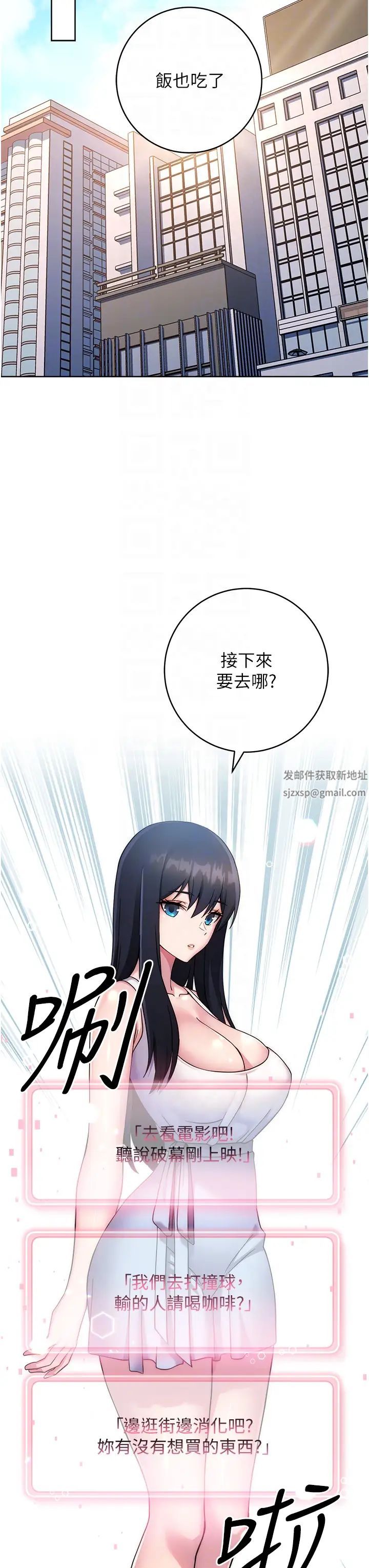《練愛選擇題》漫画 第11話-不想被當就滿足我