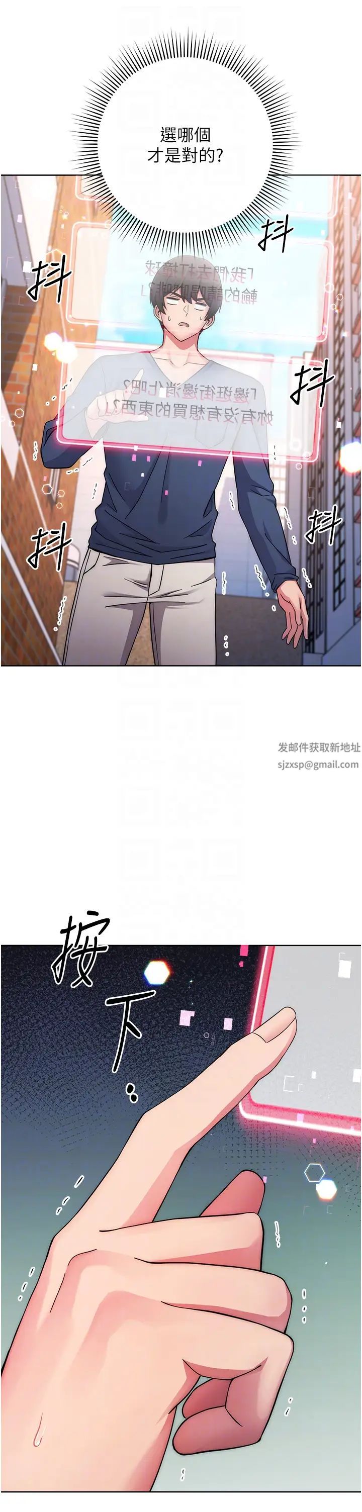 《練愛選擇題》漫画 第11話-不想被當就滿足我