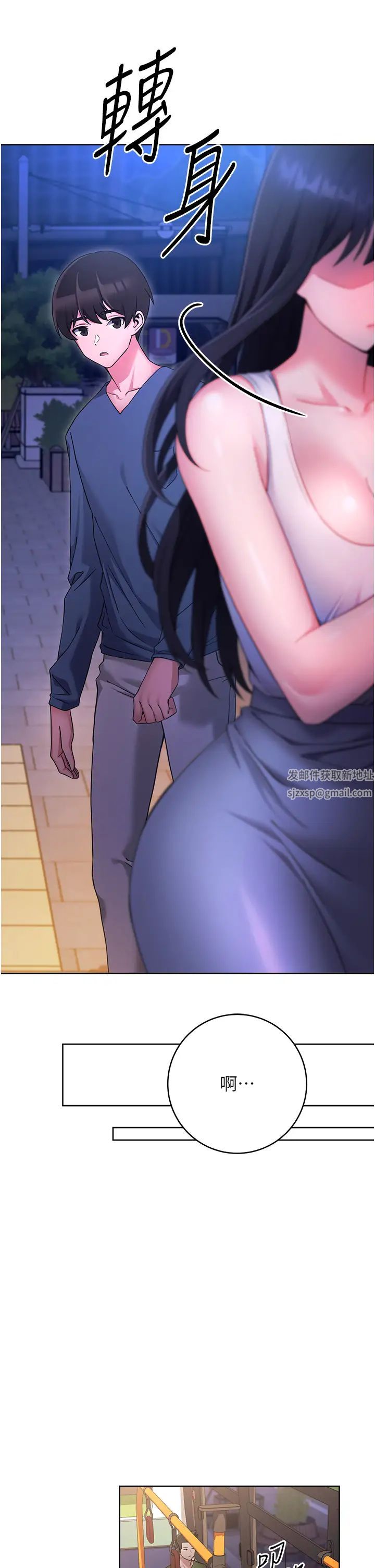 《練愛選擇題》漫画 第11話-不想被當就滿足我