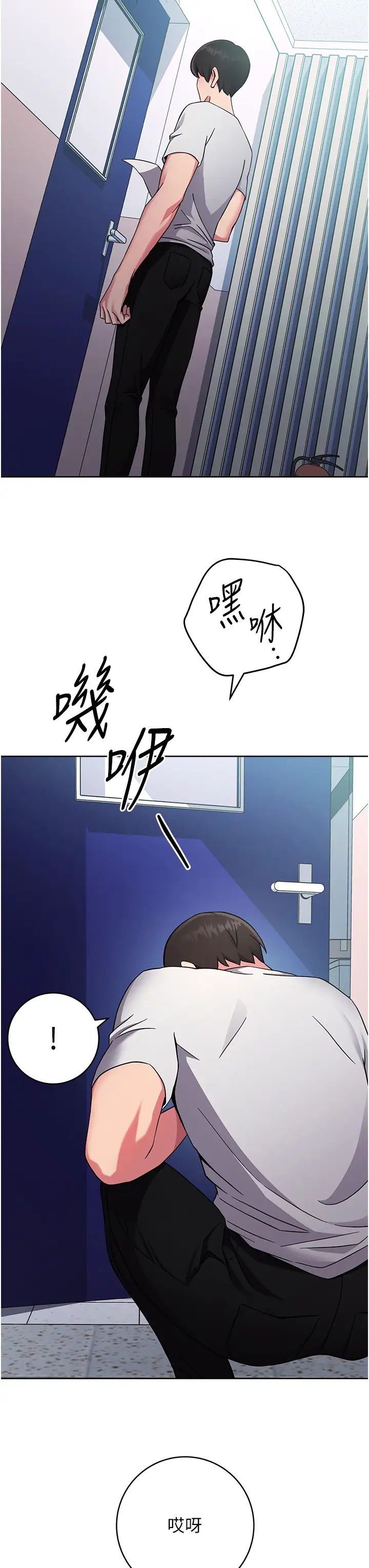 《練愛選擇題》漫画 第11話-不想被當就滿足我