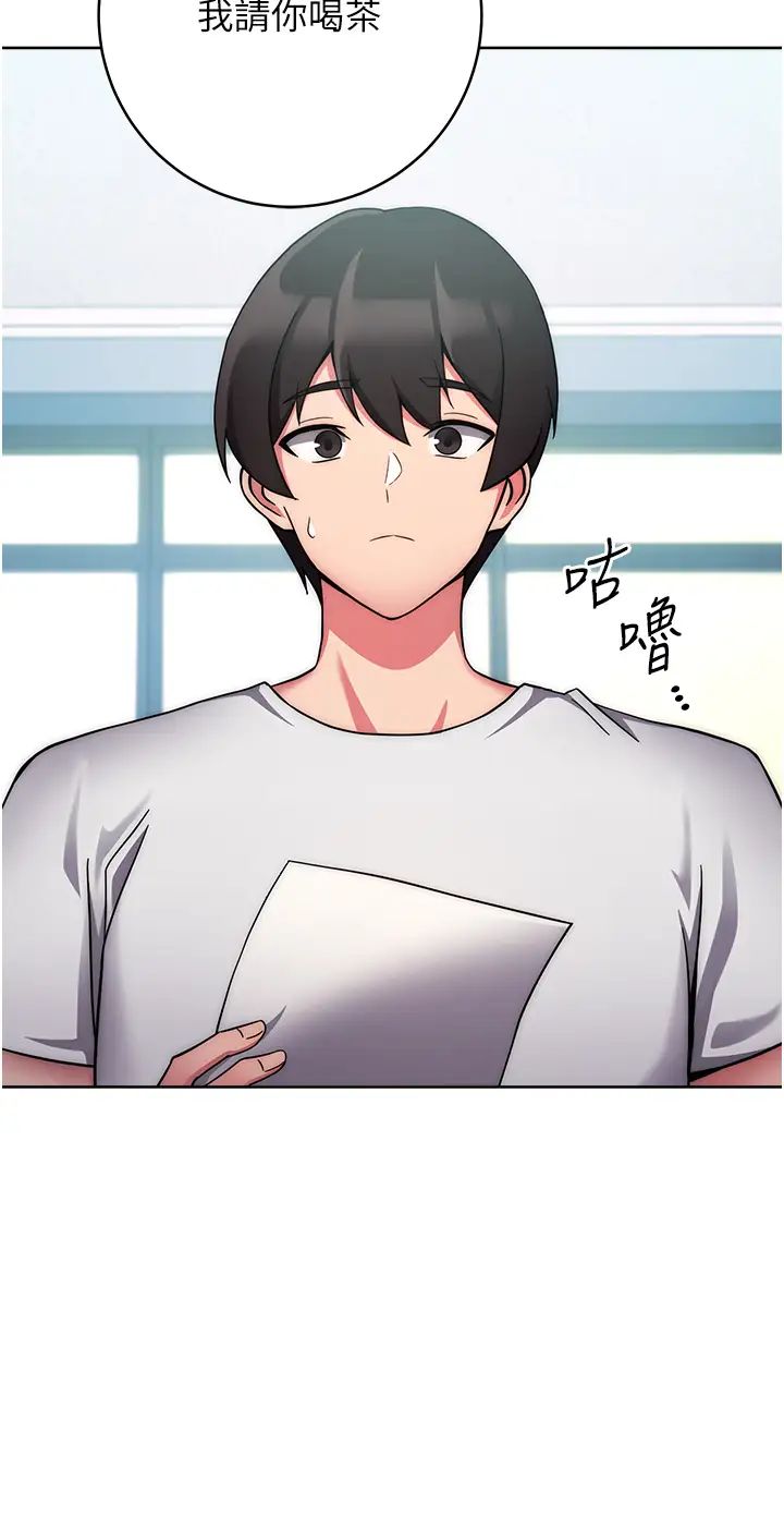 《練愛選擇題》漫画 第11話-不想被當就滿足我