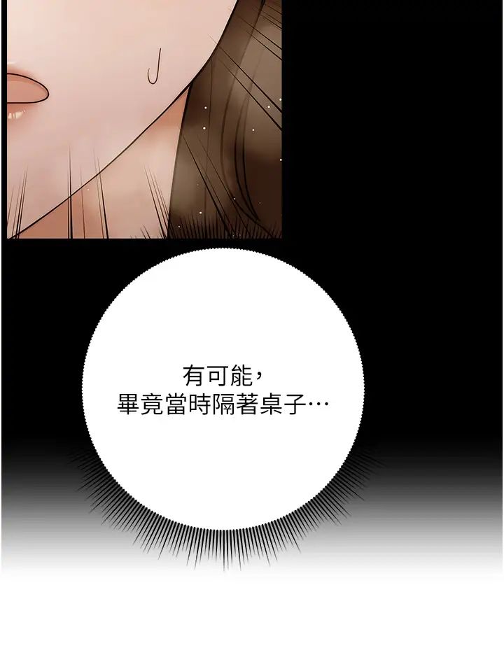 《練愛選擇題》漫画 第11話-不想被當就滿足我