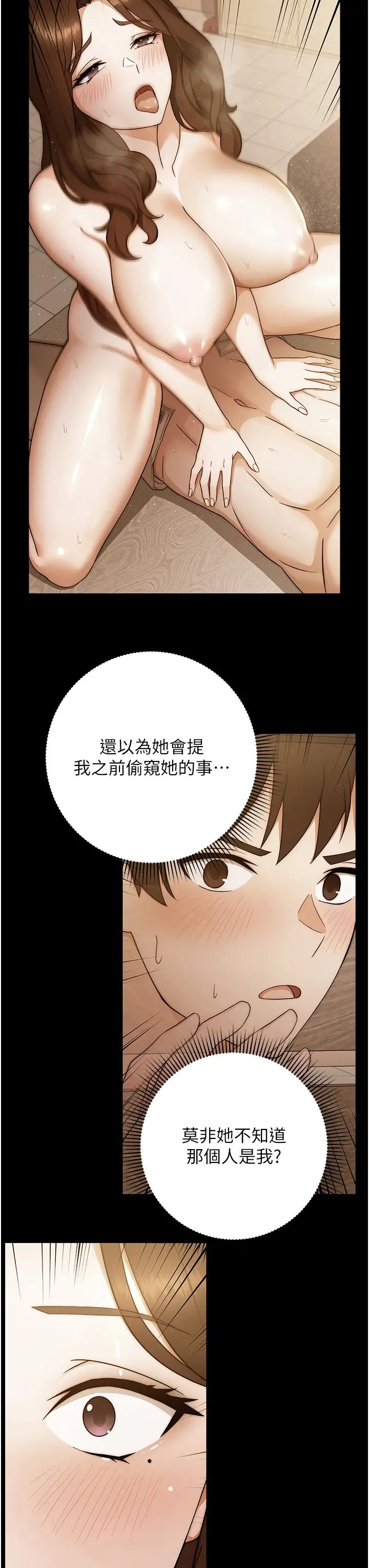 《練愛選擇題》漫画 第11話-不想被當就滿足我