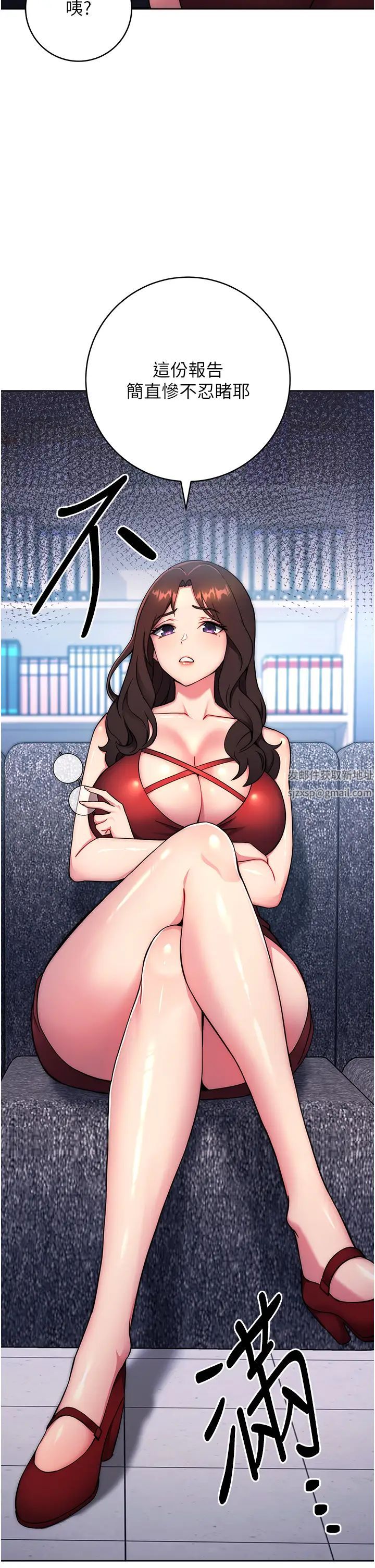 《練愛選擇題》漫画 第11話-不想被當就滿足我
