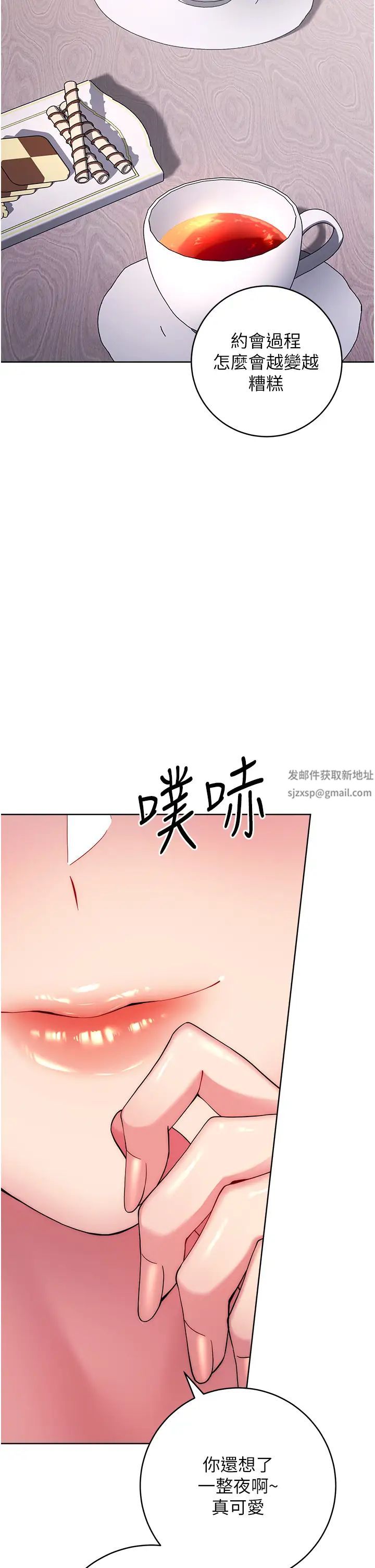《練愛選擇題》漫画 第11話-不想被當就滿足我