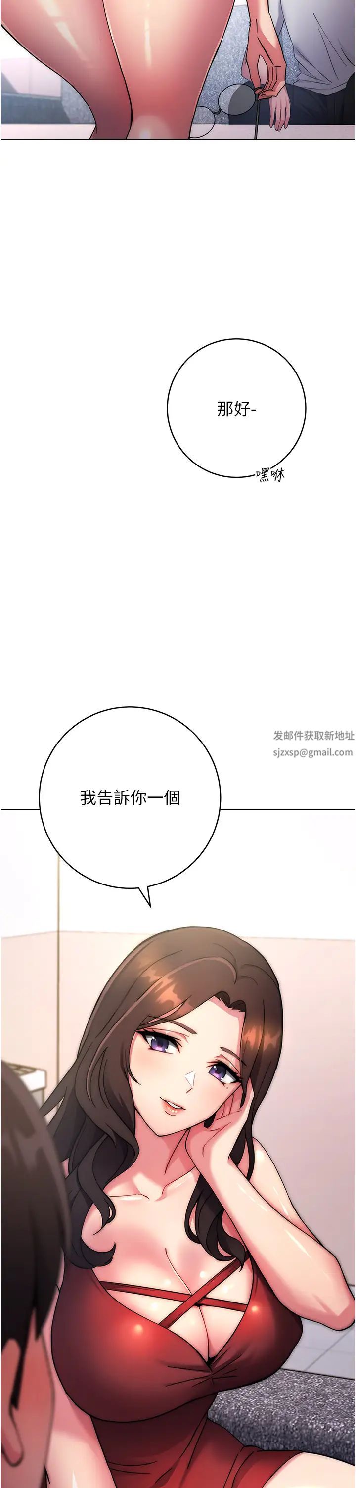 《練愛選擇題》漫画 第11話-不想被當就滿足我