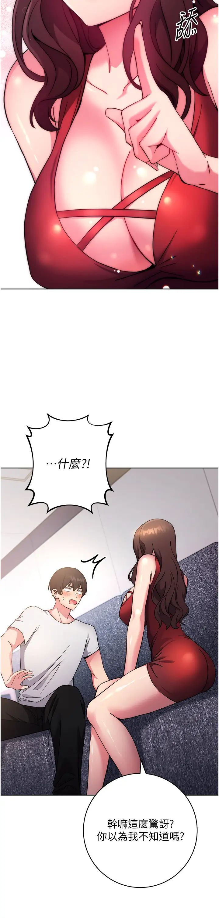 《練愛選擇題》漫画 第12話-歡迎光臨my縫