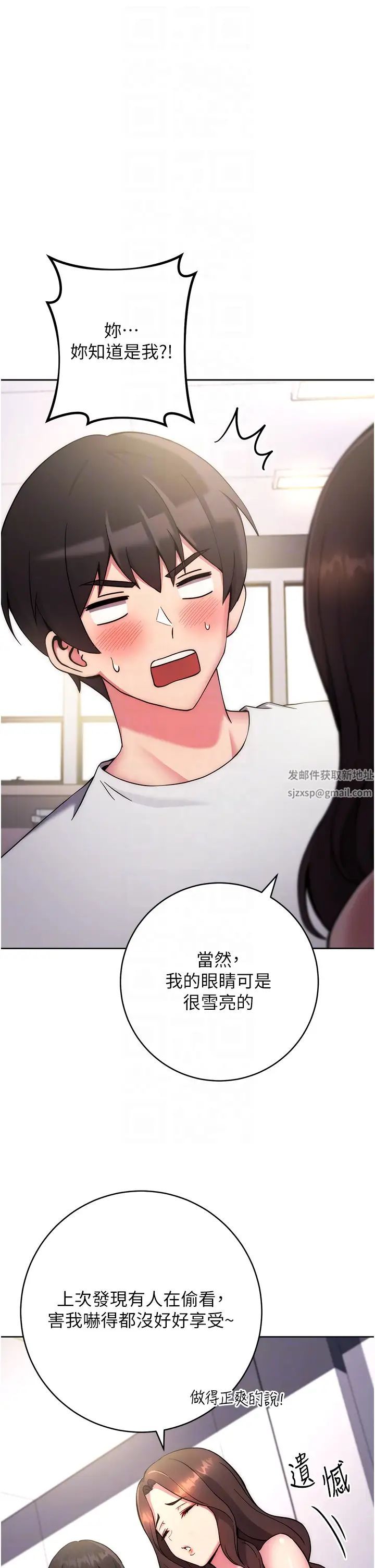 《練愛選擇題》漫画 第12話-歡迎光臨my縫