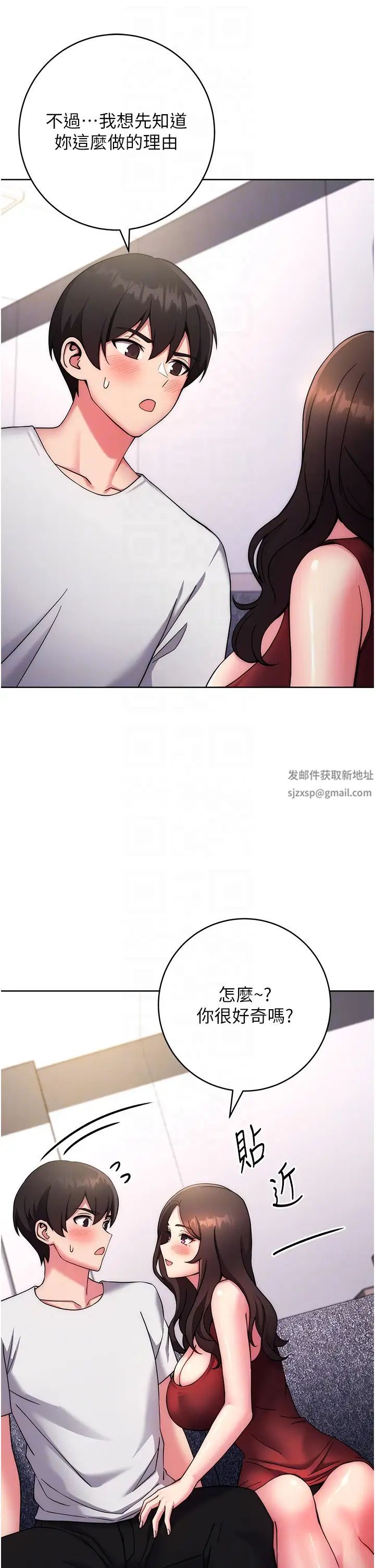 《練愛選擇題》漫画 第12話-歡迎光臨my縫