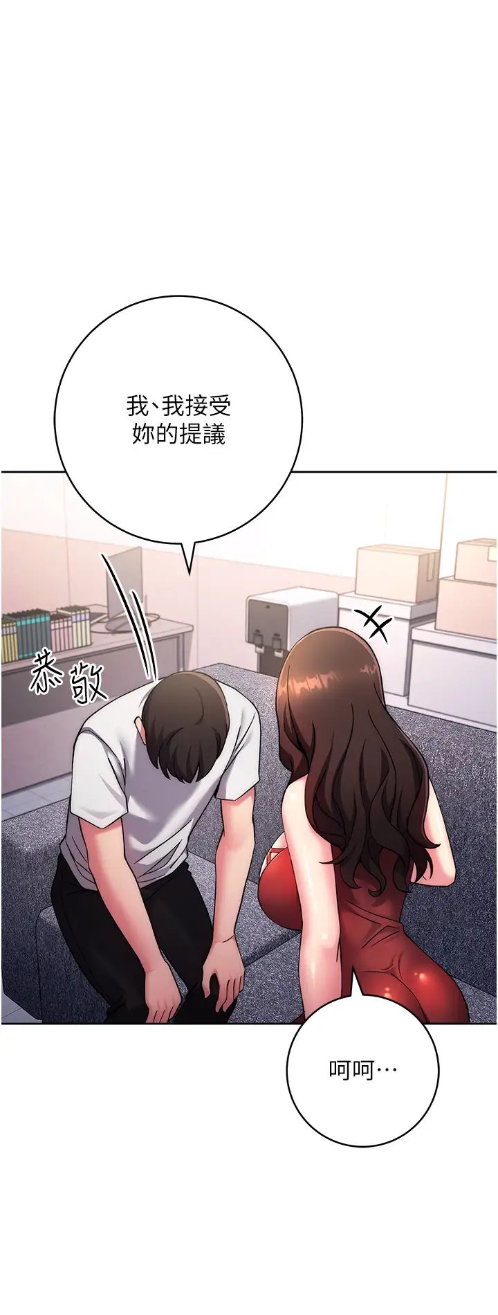 《練愛選擇題》漫画 第12話-歡迎光臨my縫
