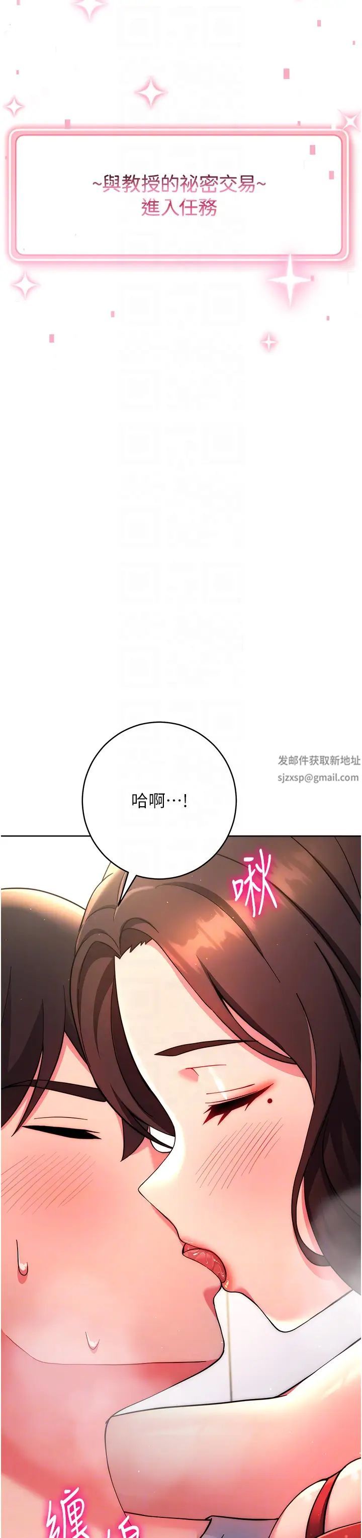 《練愛選擇題》漫画 第12話-歡迎光臨my縫