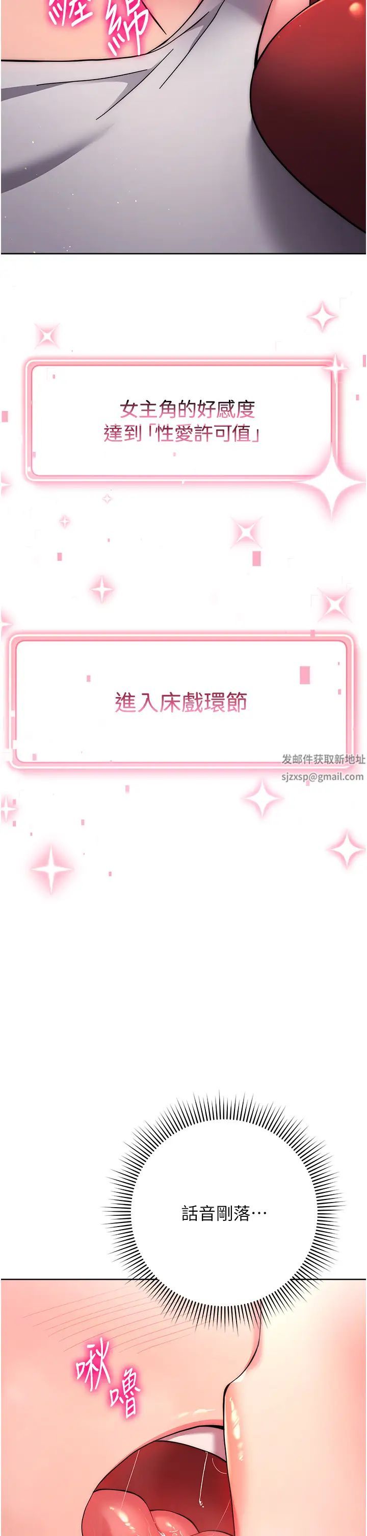 《練愛選擇題》漫画 第12話-歡迎光臨my縫