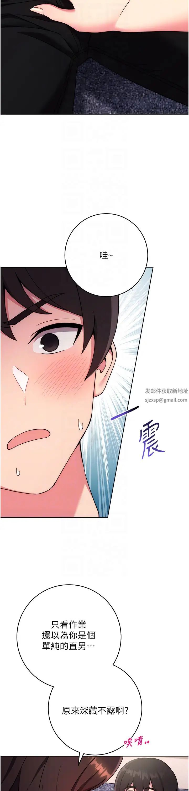 《練愛選擇題》漫画 第12話-歡迎光臨my縫