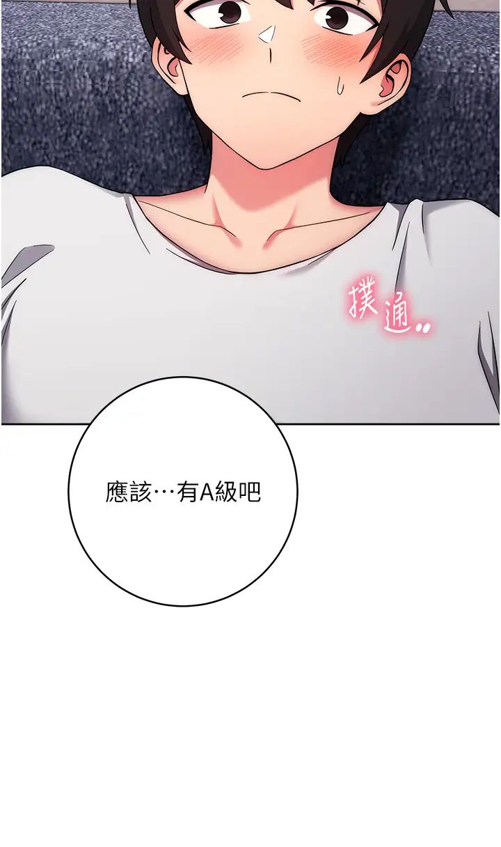 《練愛選擇題》漫画 第12話-歡迎光臨my縫