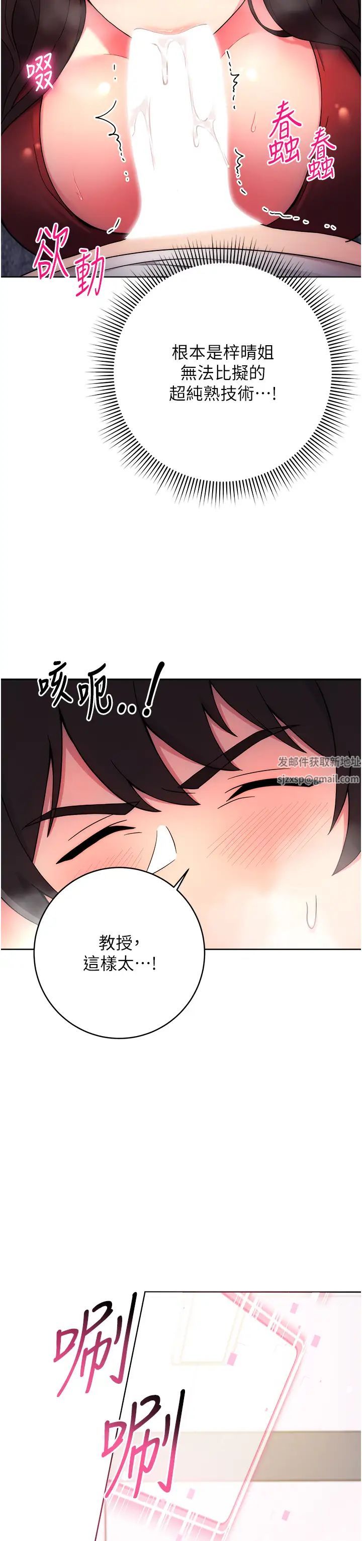 《練愛選擇題》漫画 第12話-歡迎光臨my縫