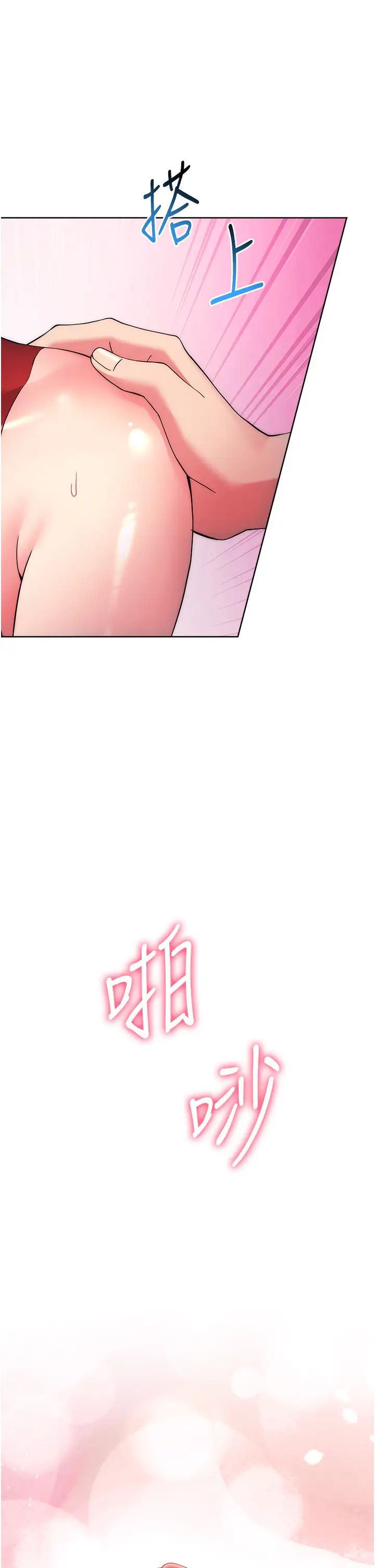 《練愛選擇題》漫画 第12話-歡迎光臨my縫